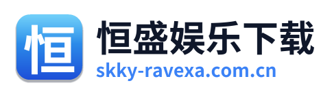 恒盛娱乐下载